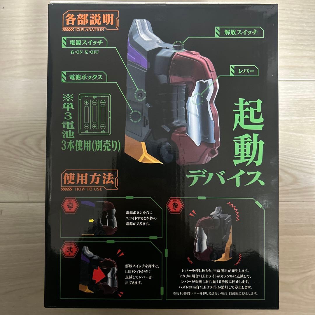 【未開封】エヴァンゲリオン　レプリカインパクトレバー