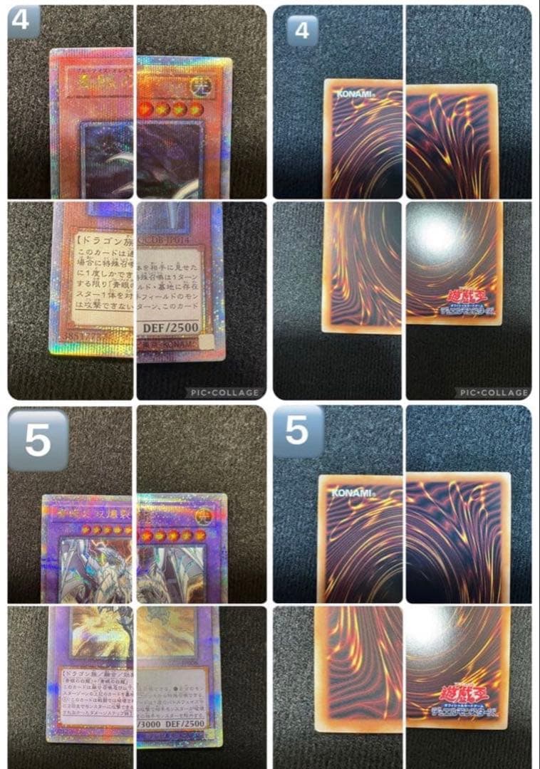 青眼の究極竜 25thセット