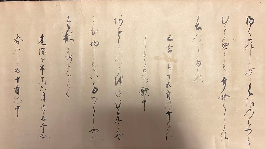 希少 江戸期 山本基庸 山本原右衛門基庸 加賀藩書物使 肉筆 巻物