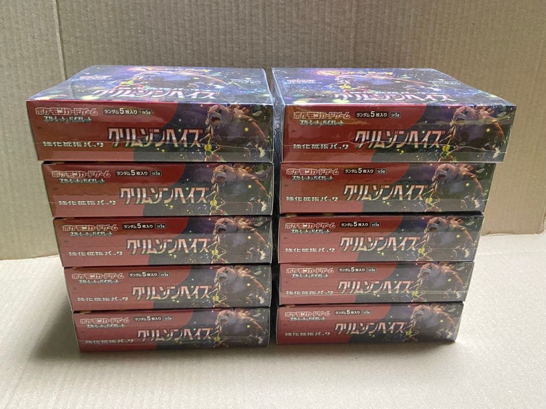 ポケモンカードゲーム　クリムゾンヘイズ　10箱
