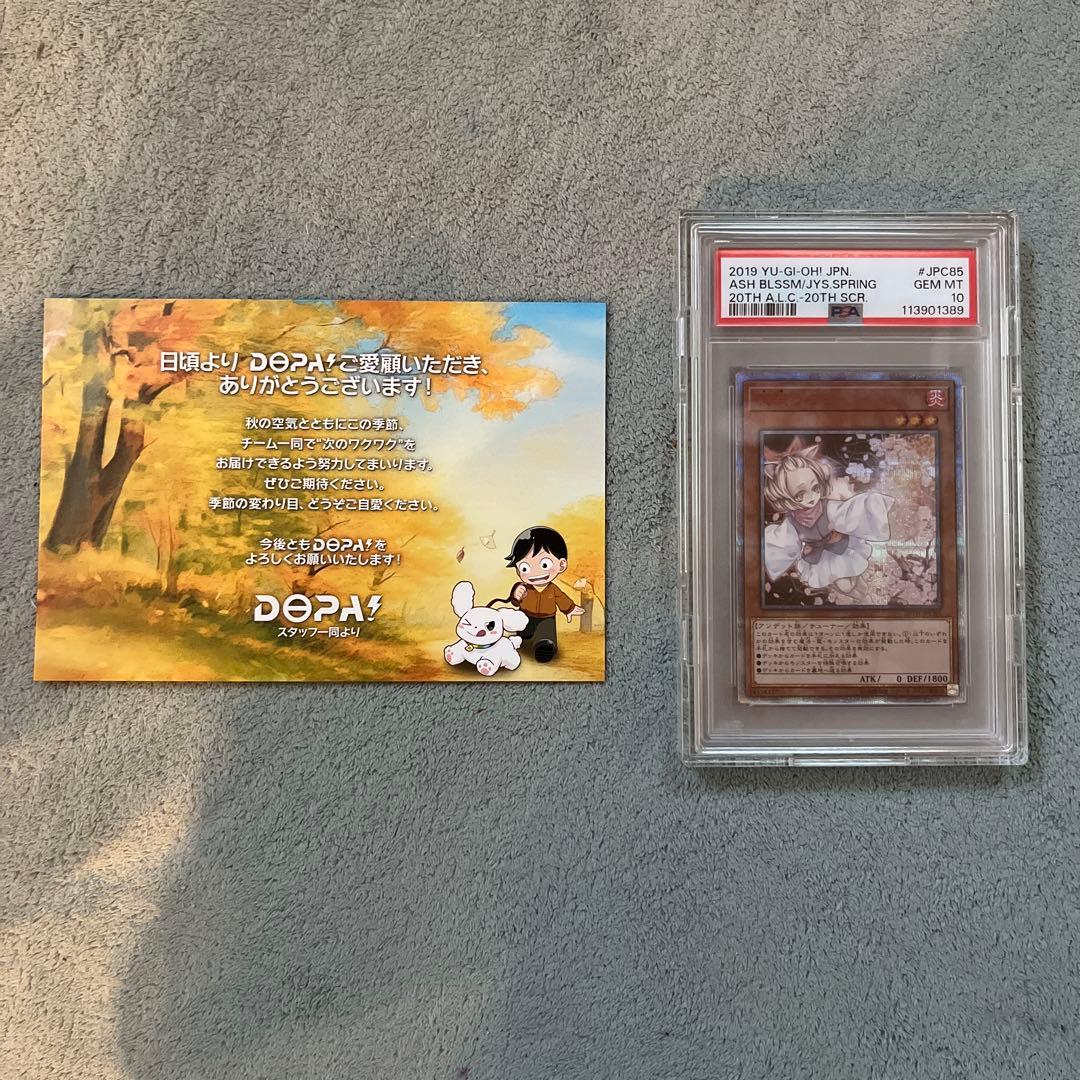 遊戯王OCG 灰流うらら 20th PSA10