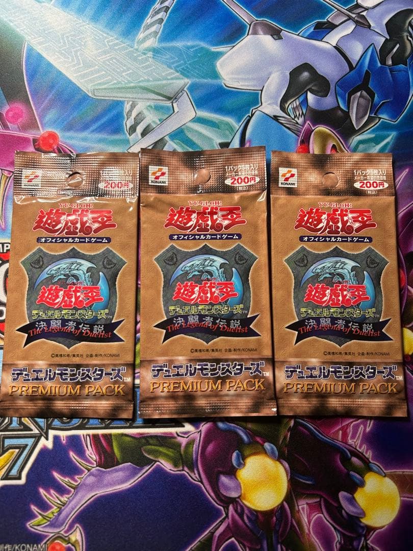 C*様 遊戯王　決闘者伝説　初期　3パック未開封