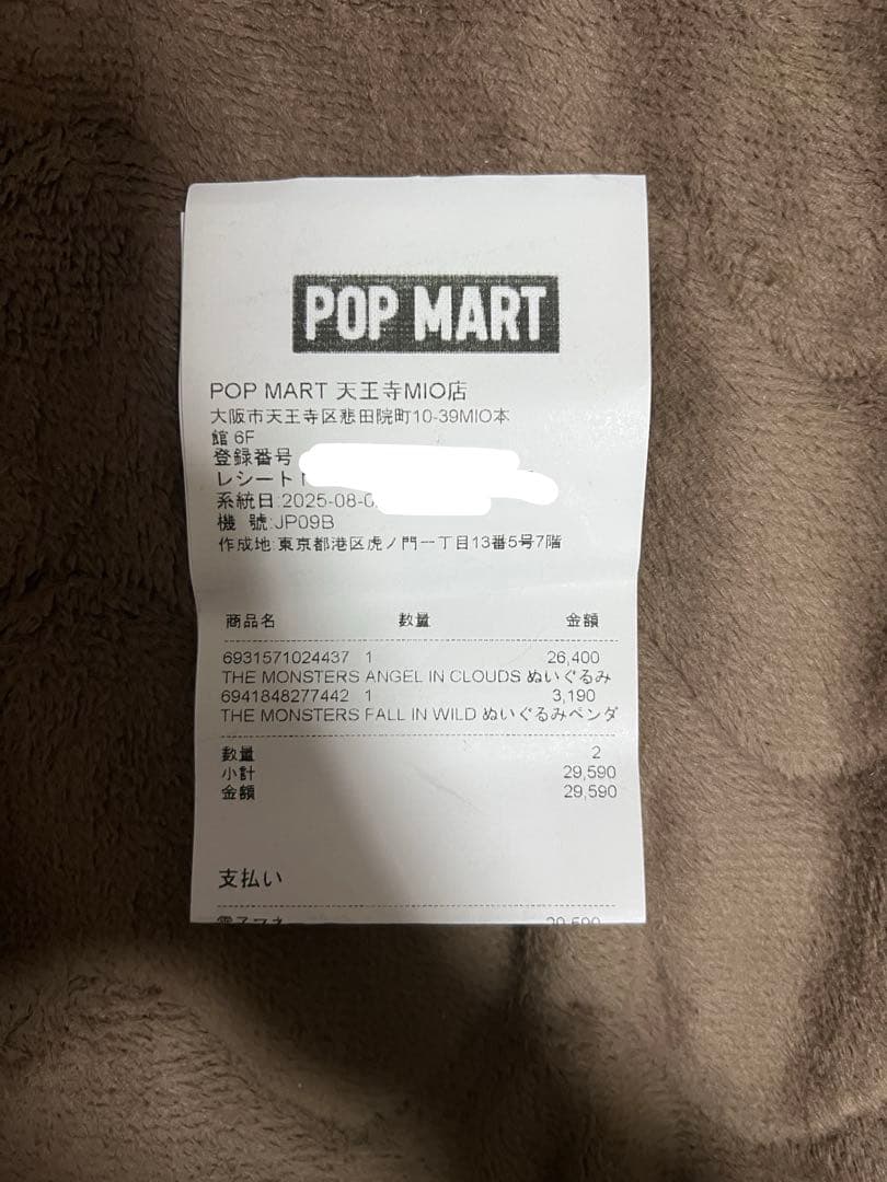 MANACA様 THE MONSTERS ANGEL IN CLOUDS ジモモ