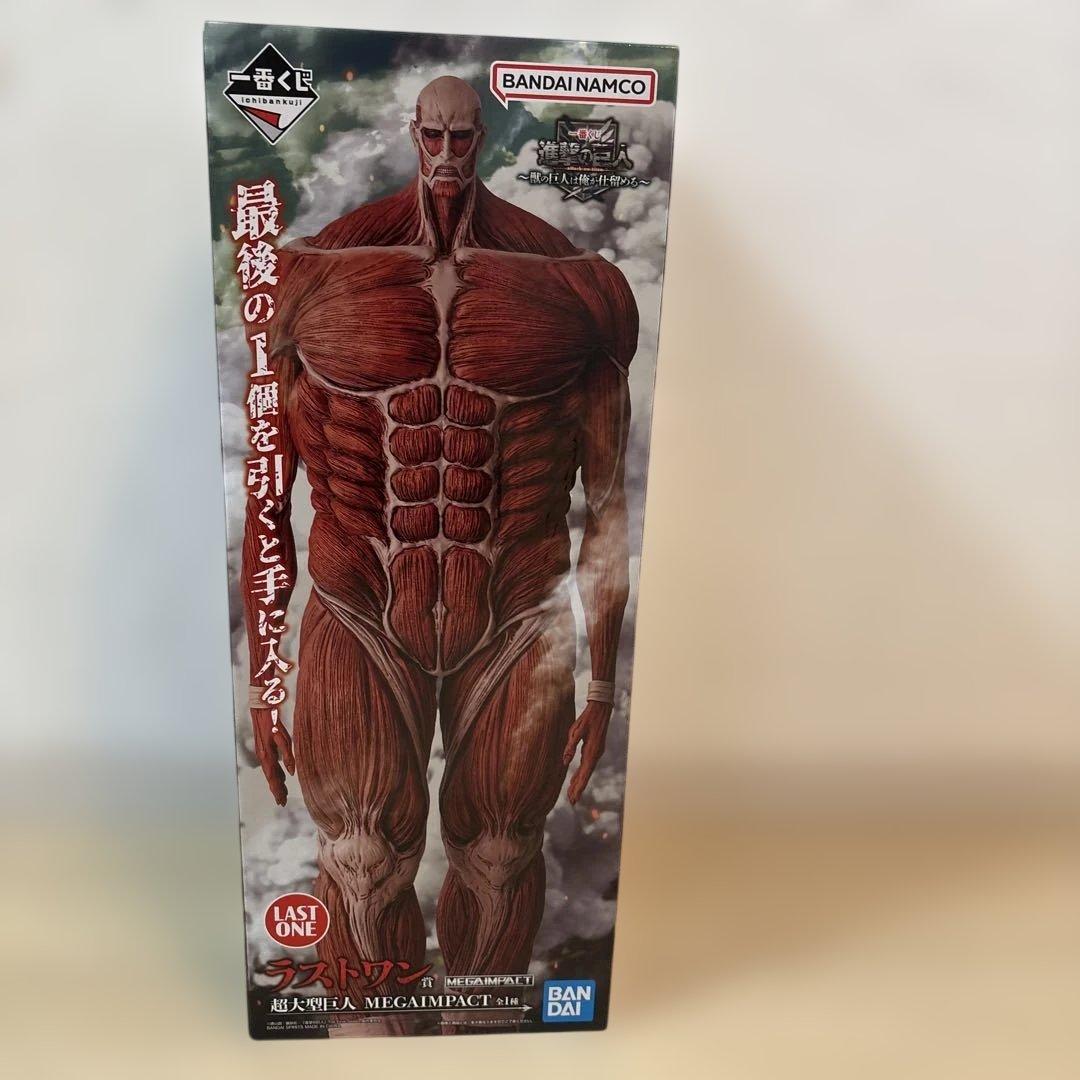 一番くじ 進撃の巨人 ラストワン賞 超大型巨人フィギュア とF賞とI賞