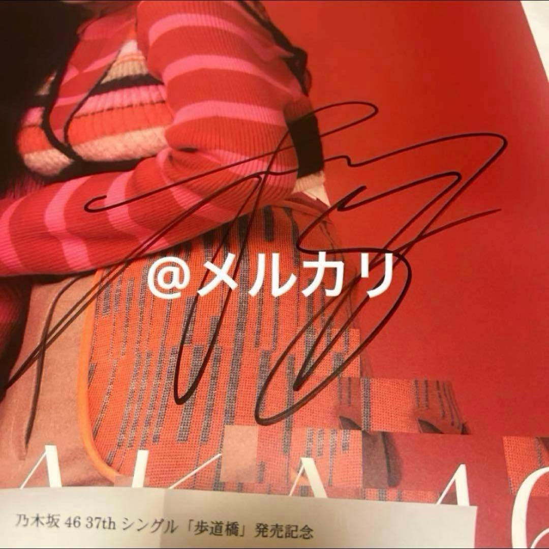 【額縁付き】乃木坂46 歩道橋　B2サイズ　メンバー直筆サイン入り　川﨑桜