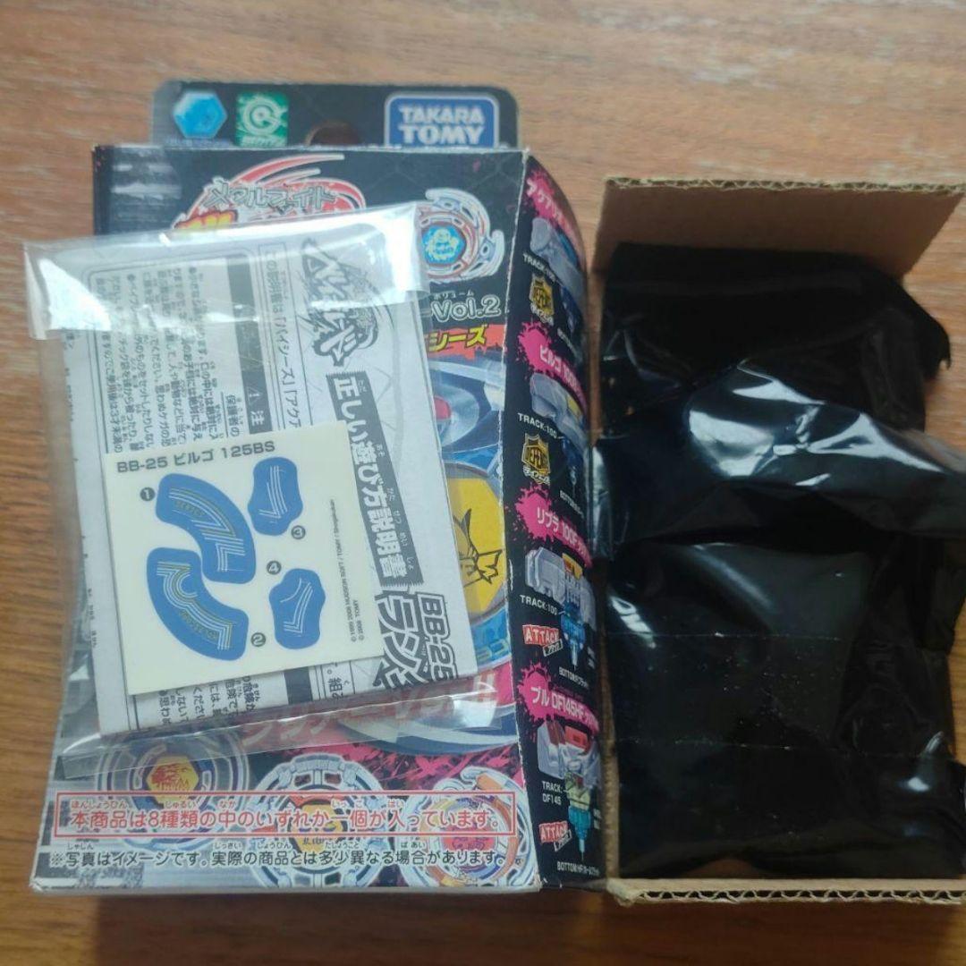 【紫ビルゴ 未開封】ランダムブースター メタルファイトベイブレード