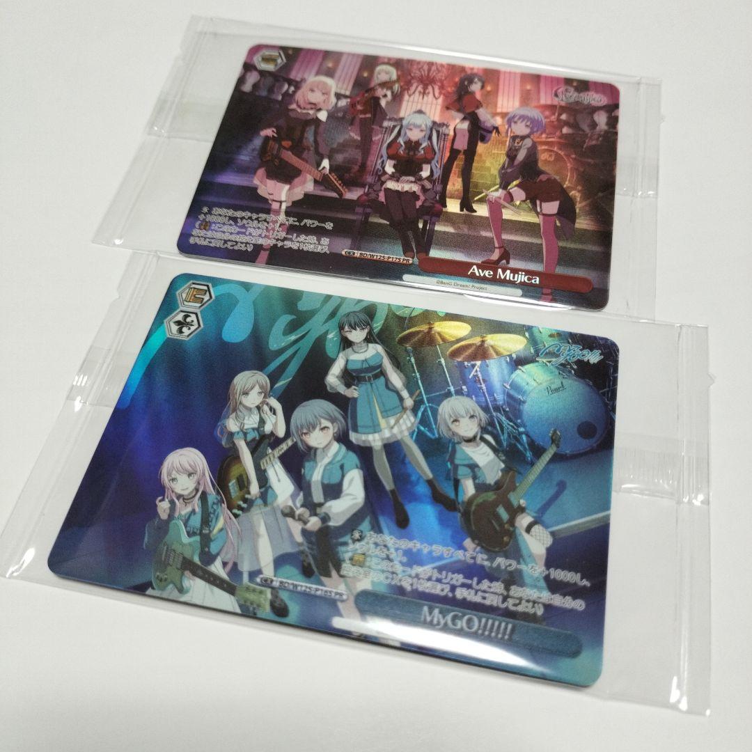 Ave Mujica　MyGO　合同ライブ特典　2枚セット
