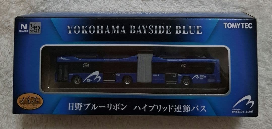 トミーテック　日野ブルーリボン　ハイブリッド連節バス　ヨコハマベイサイドブルー