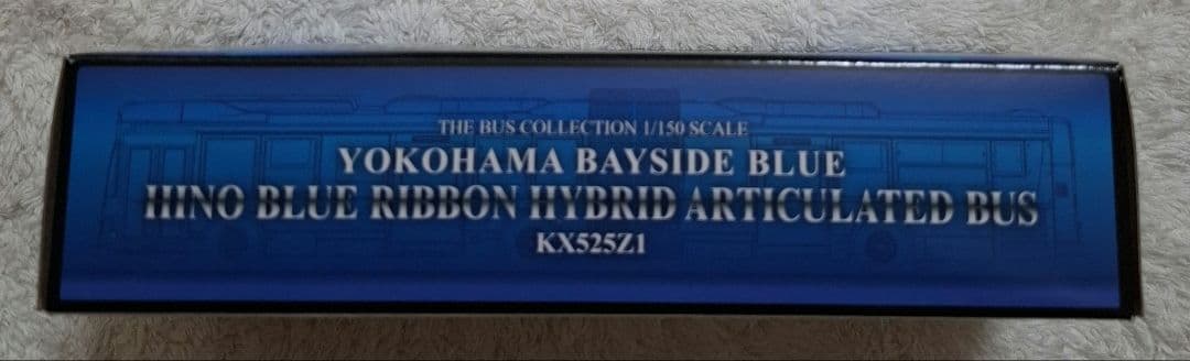 トミーテック　日野ブルーリボン　ハイブリッド連節バス　ヨコハマベイサイドブルー
