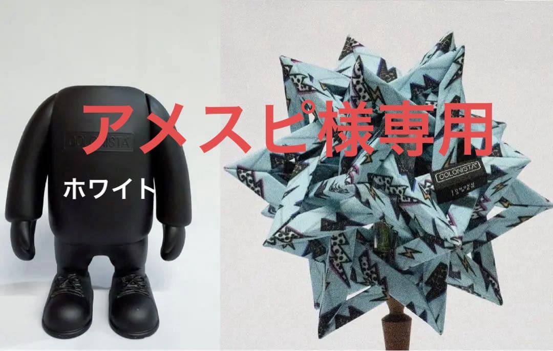 新品定価以下COLOくんコロニスタ COLONISTA CONPE10 カミナリ