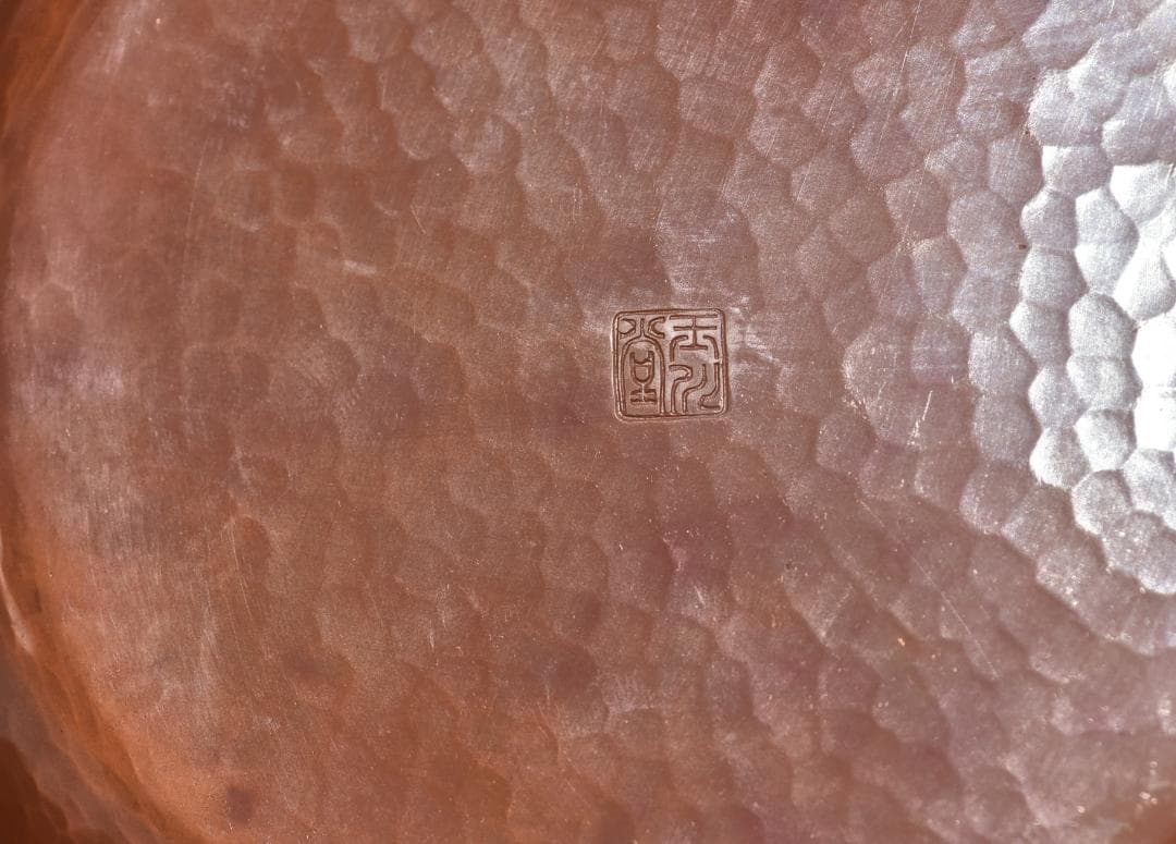 玉川堂、鎚起銅器、葉分茶器揃（7点）　銅器　共箱／茶道具