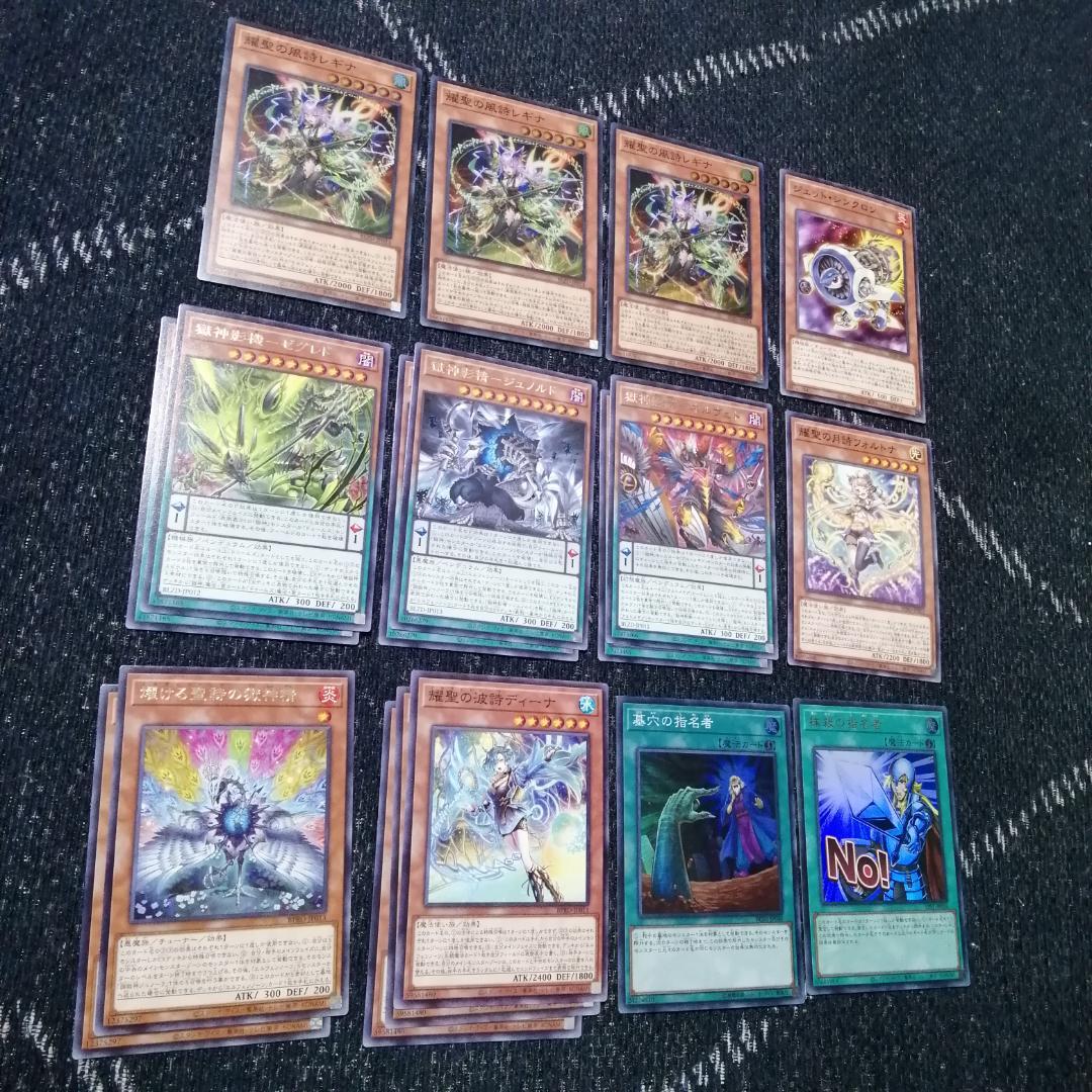 遊戯王　デッキ　獄神　エルフェンノーツ　アルトメギア　[04647]