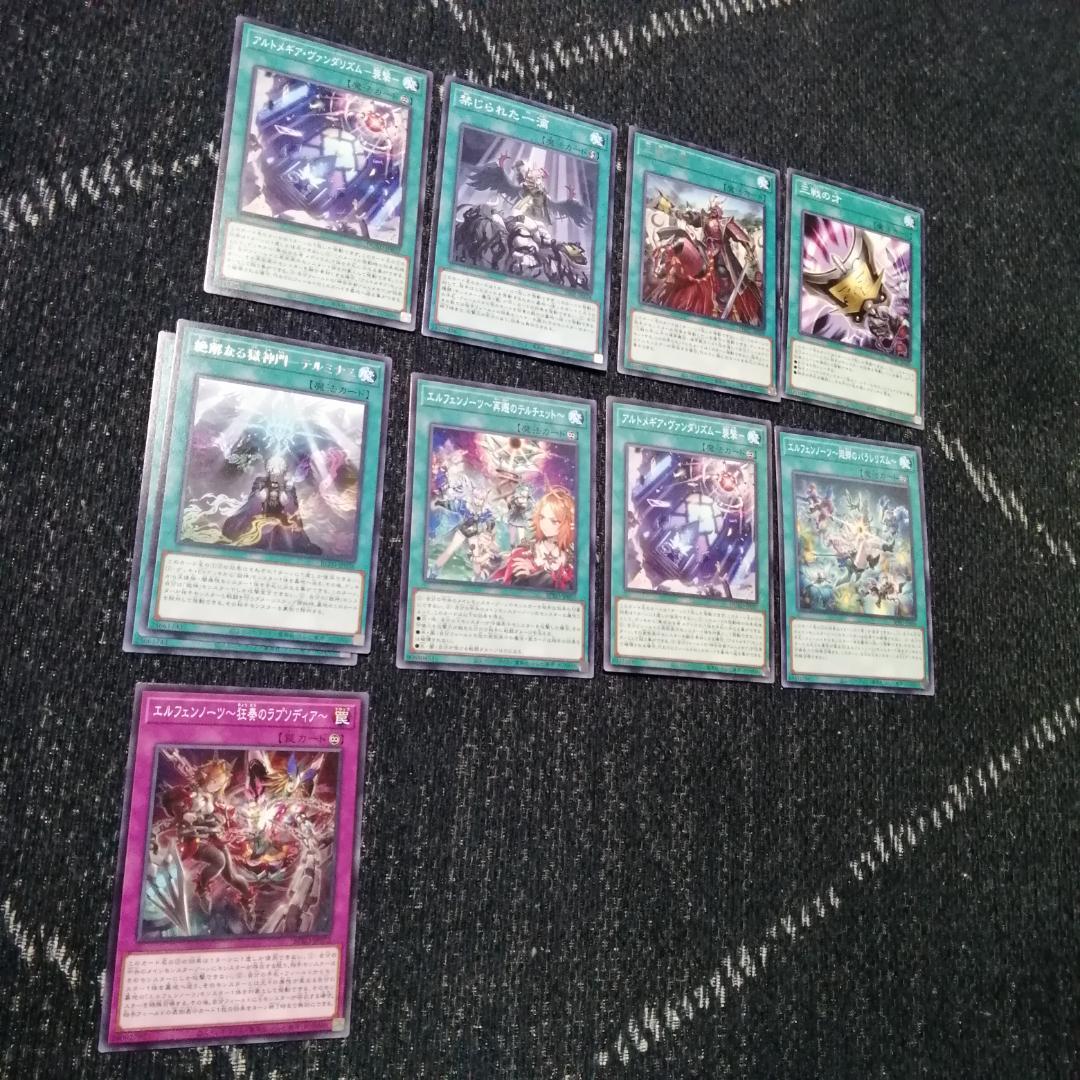 遊戯王　デッキ　獄神　エルフェンノーツ　アルトメギア　[04647]