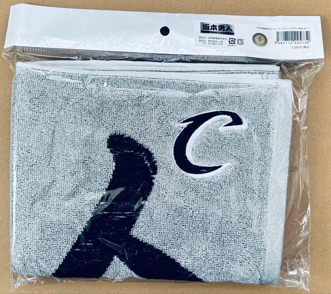 坂本勇人 ジャイアンツ 読売巨人軍 巨人 Tシャツ タオル 写真集 ケース