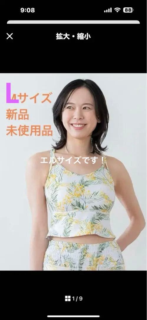 SUKALA　スプリングフラワーフレアブラトップ　ミモザ　Lサイズ　LAVA