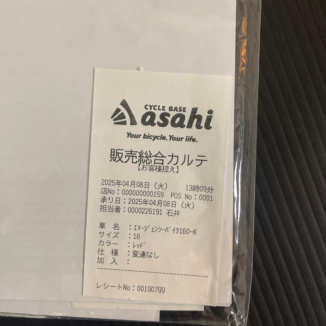 エマージェンシーバイク 折りたたみ自転車 オレンジ ¥32,000