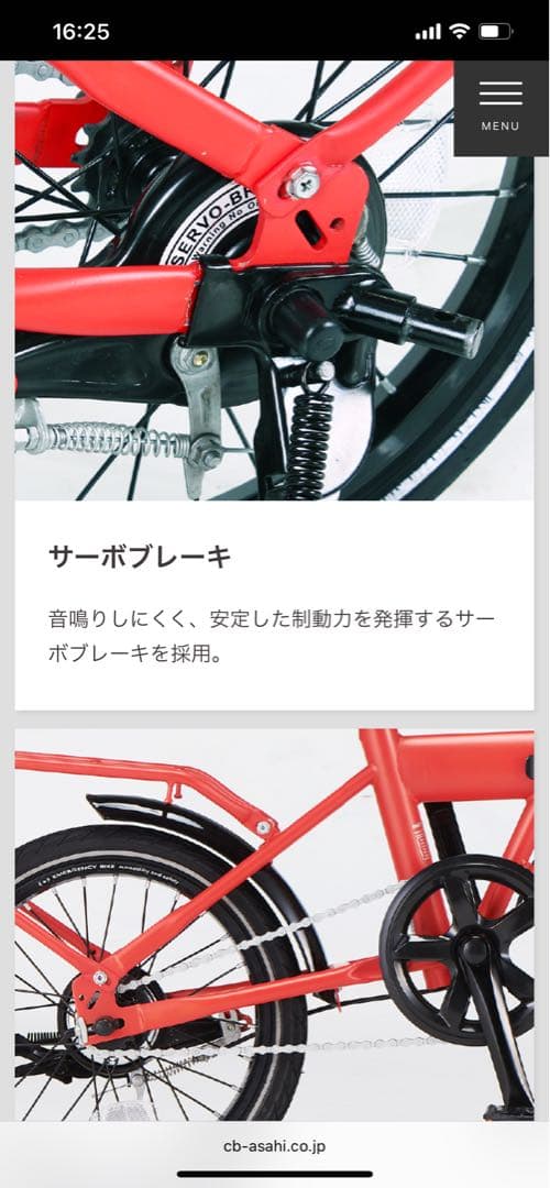 エマージェンシーバイク 折りたたみ自転車 オレンジ ¥32,000