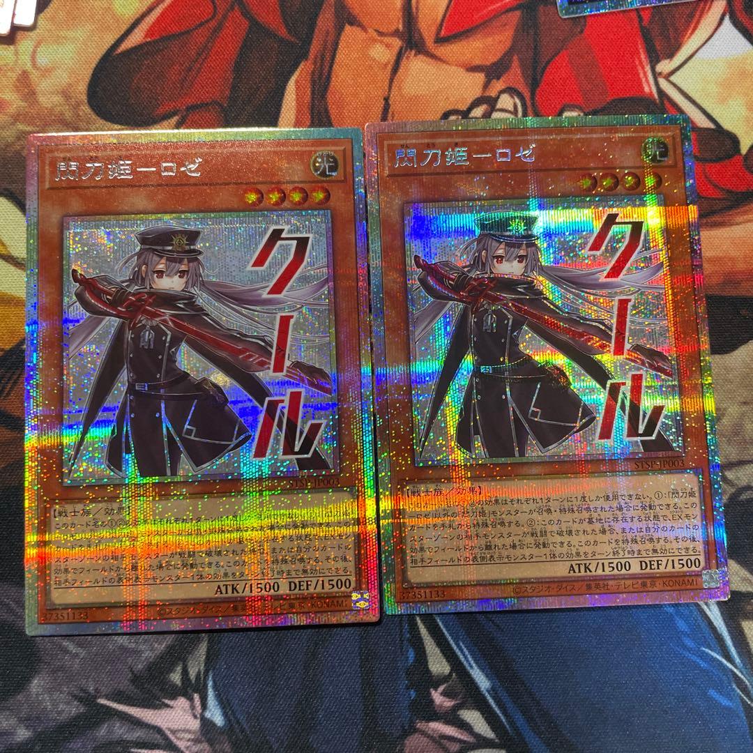 遊戯王　閃刀姫ロゼ　プリシク　スペシャルパック　開封直後品　2枚セット　②