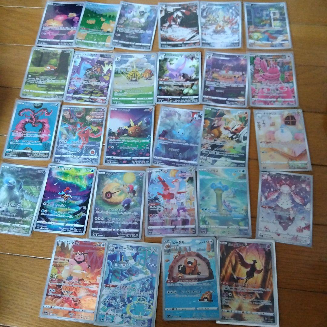 断捨離中　VSTARユニバース　ARコンプ 28種類　1セット　@467