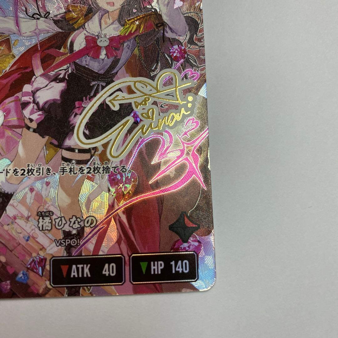 よ*け様 橘ひなの　LRPP サイン　Xross Stars クロススターズ　状