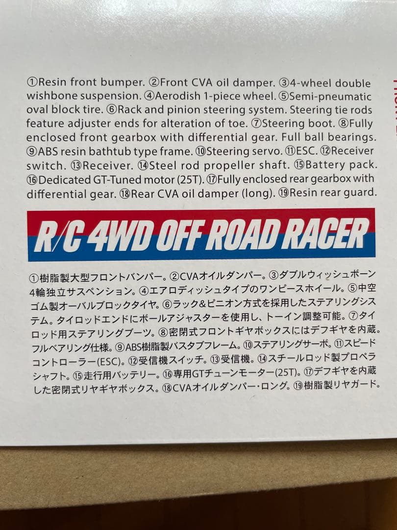 タミヤ　1/10RCカー　　ビッグウィッグ（2017)