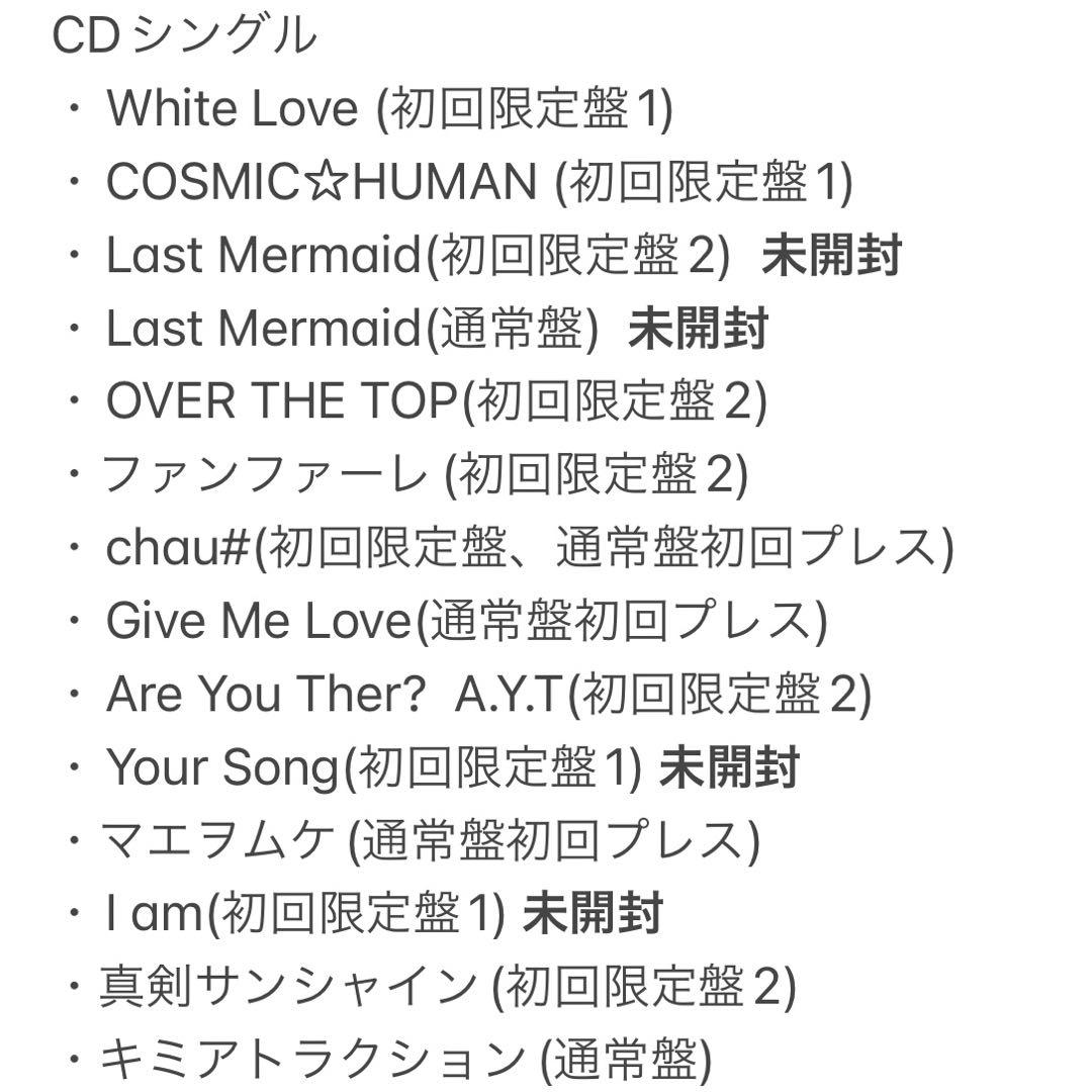 Hey!Say!JUMP まとめ売り　CD DVD グッズ