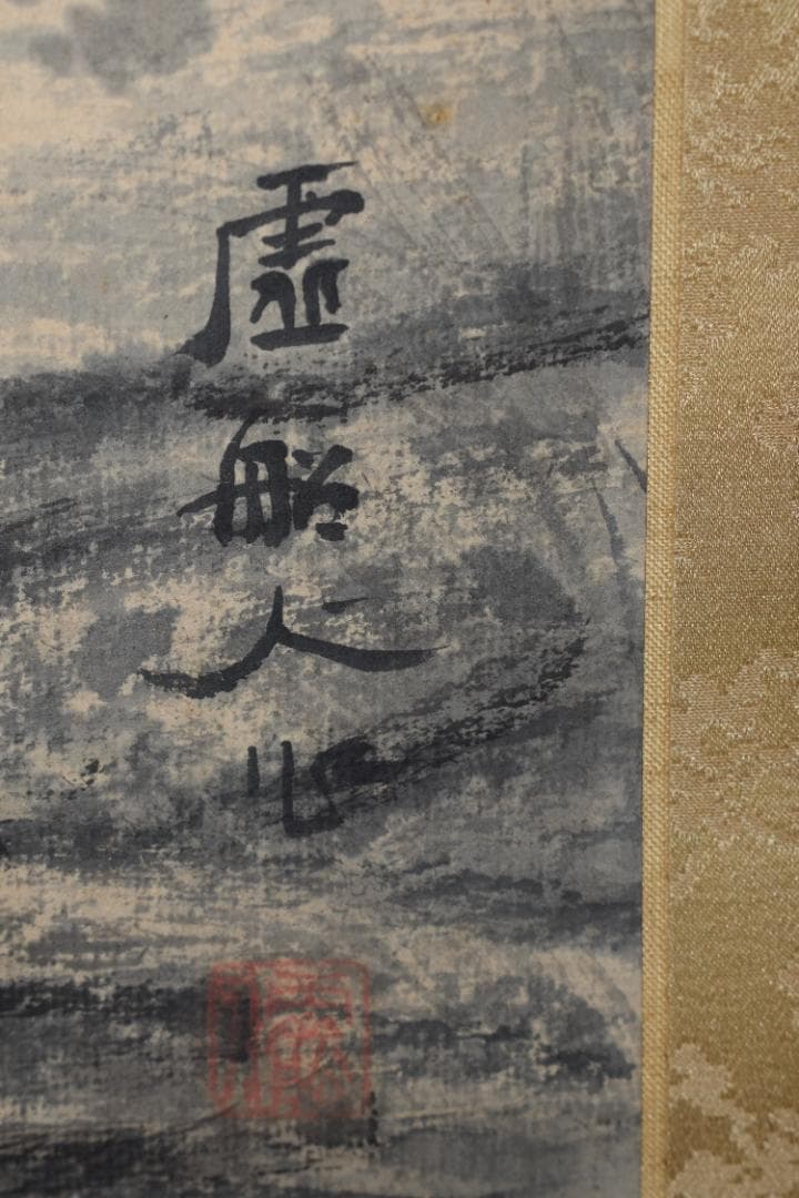 虚船/雪景山水図/大山図/掛軸☆宝船☆Y-965　JM