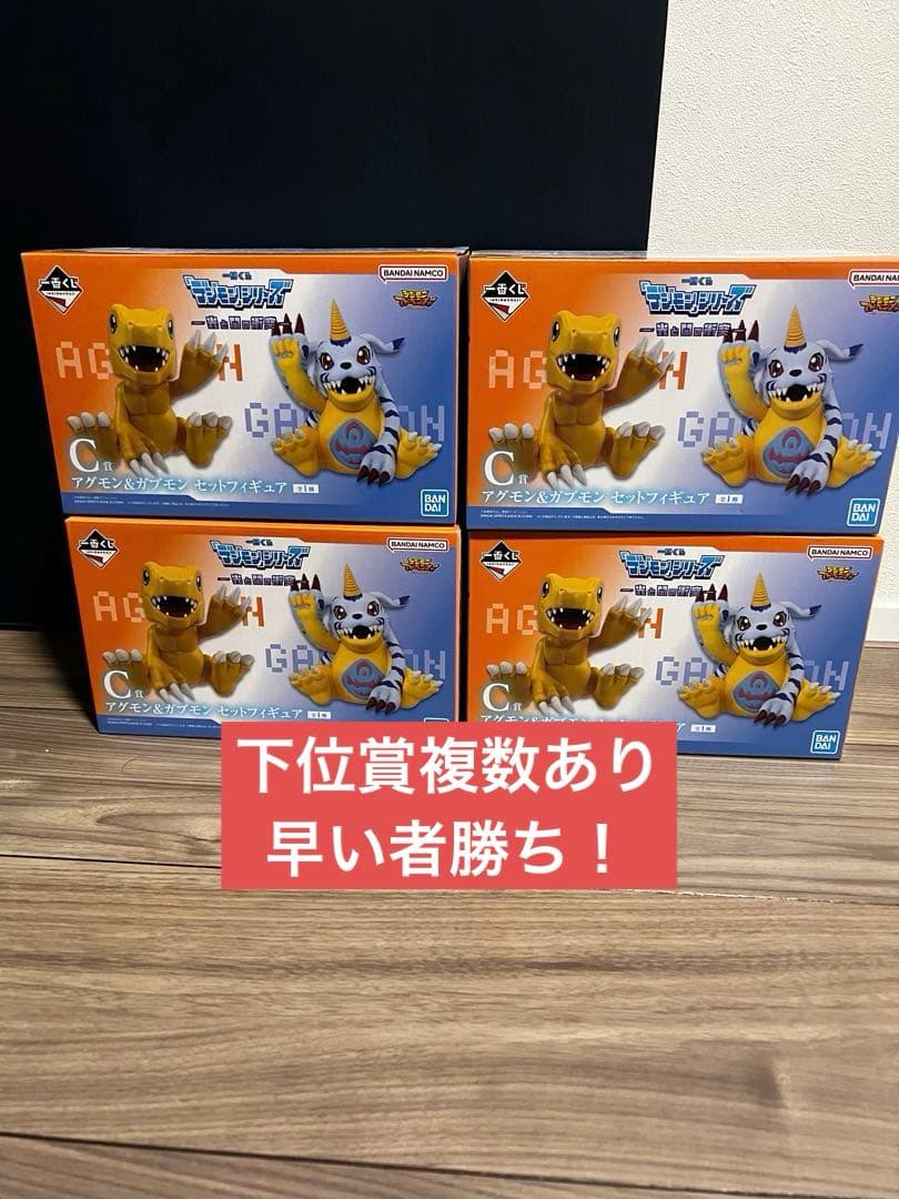 デジモン一番くじ　セット売り