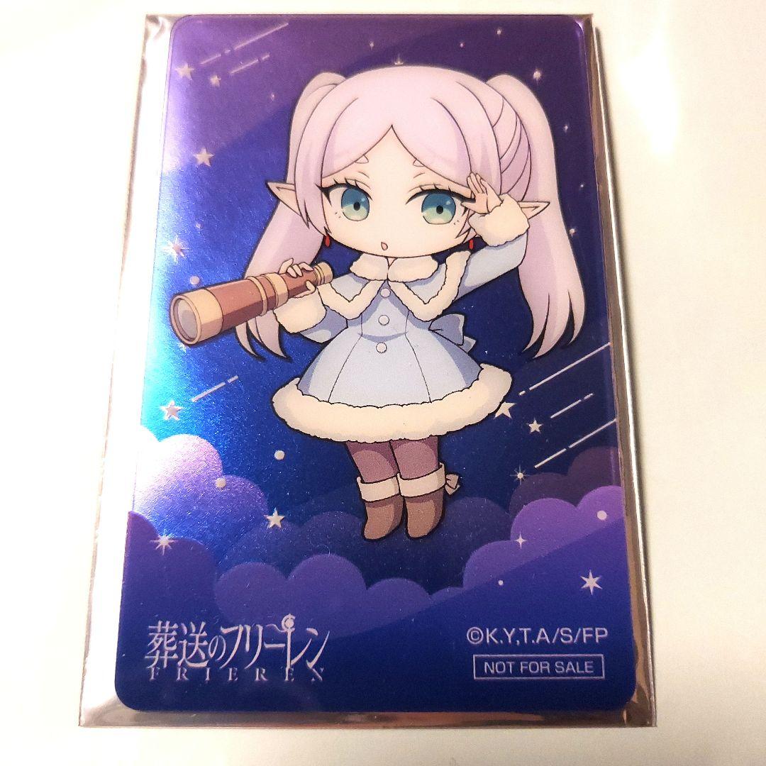 5*迎様 葬送のフリーレン　フリーレン　カフェ　来場特典　クリアカード　天体観測