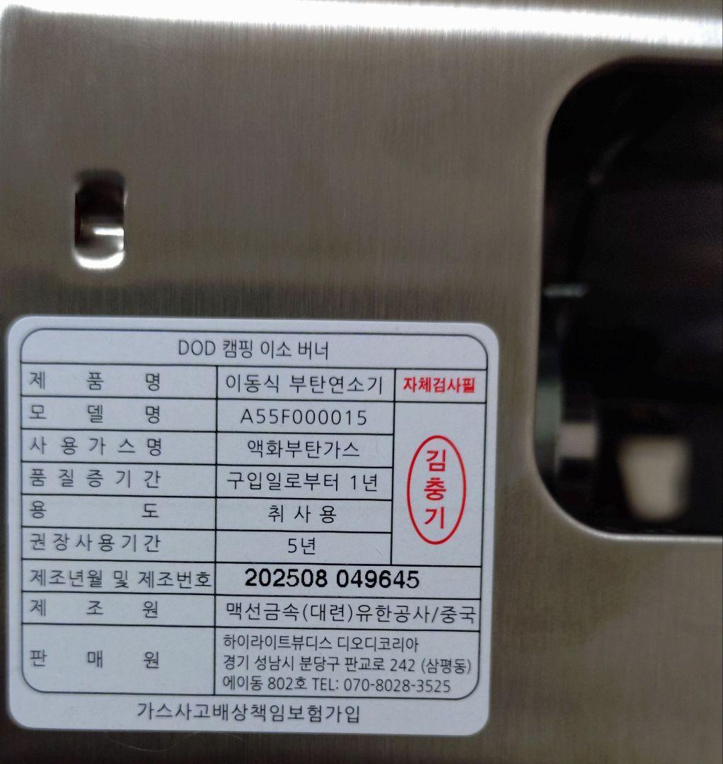 DOD 韓国 ミニキノコ