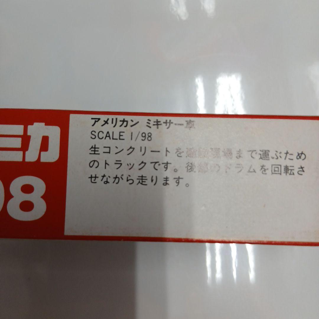 トミカ アメリカンミキサー 1/98