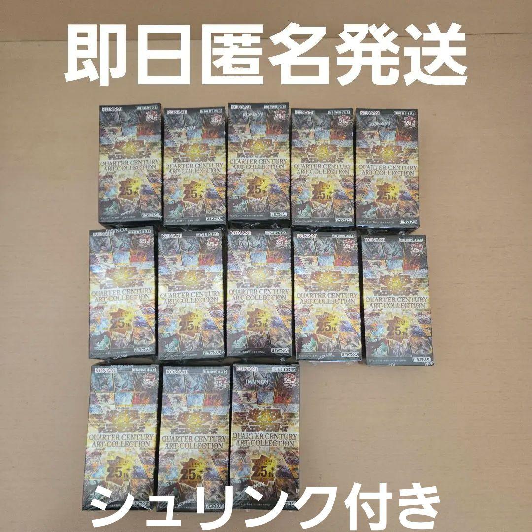 遊戯王 QUARTER CENTURY ART COLLECTION 13box
