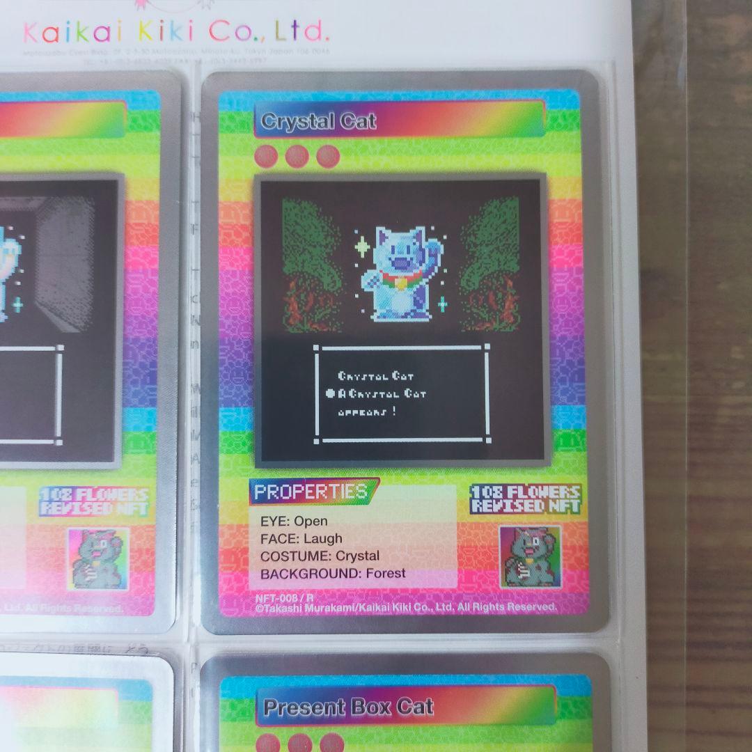 T*o様 【レア全4種②】108フラワーズリバイズドNFT購入者限定トレカ 村上