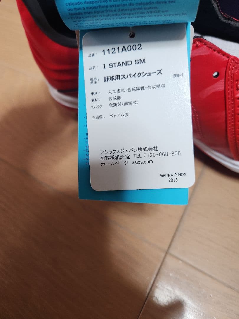 asics スパイク　SM　I STAND SM　金属　大谷翔平モデル 26.5
