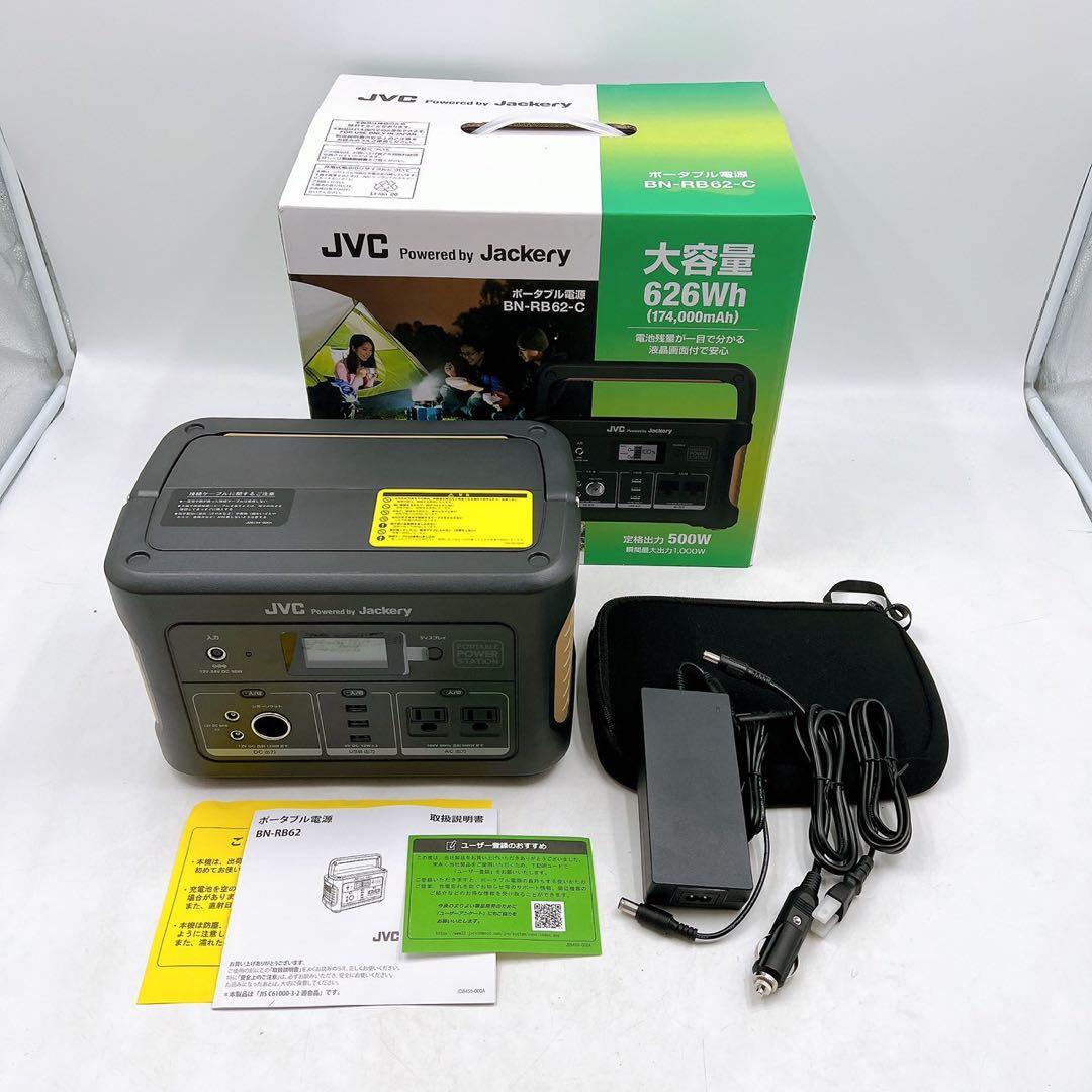 新品未使用 JVC ポータブル電源 BN-RB62-C 626Whキャンプ 災害