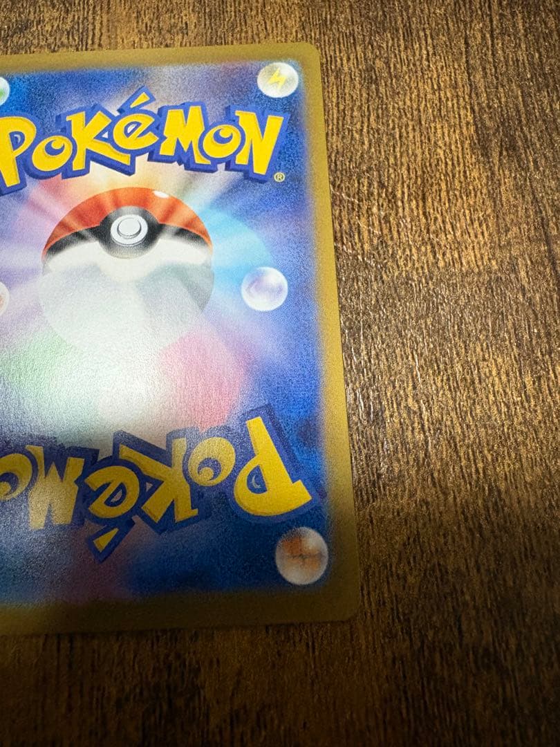 メガリザードンex SAR 110/080 M2 インフェルノX