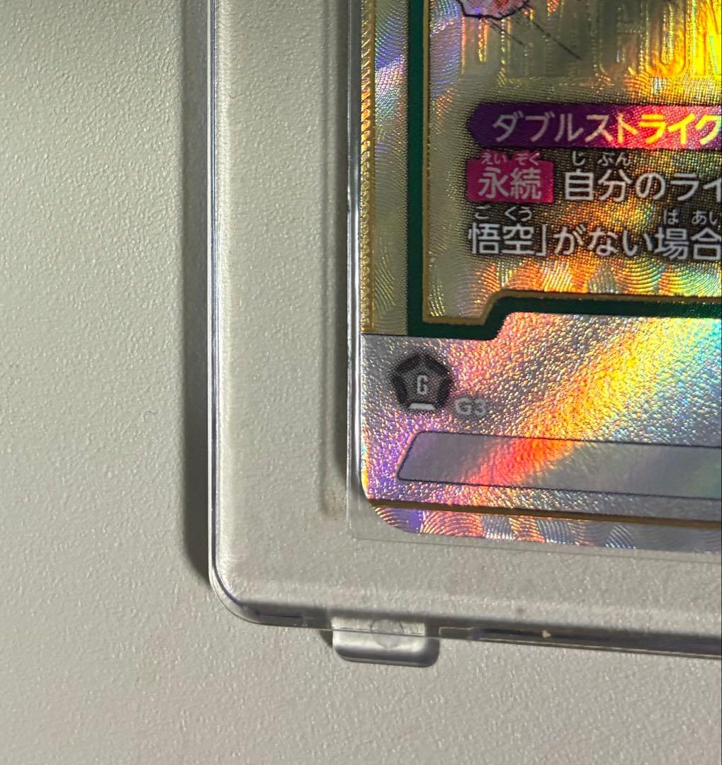 マンガブースター　FB05-119 孫悟空SCR★ パラレル