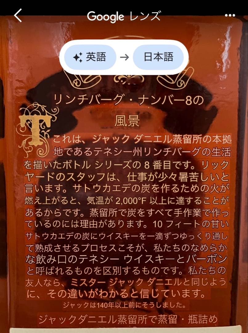 希少ボトル　ジャックダニエル　シーンフロムリンチバーグ シリーズNo.8 1L