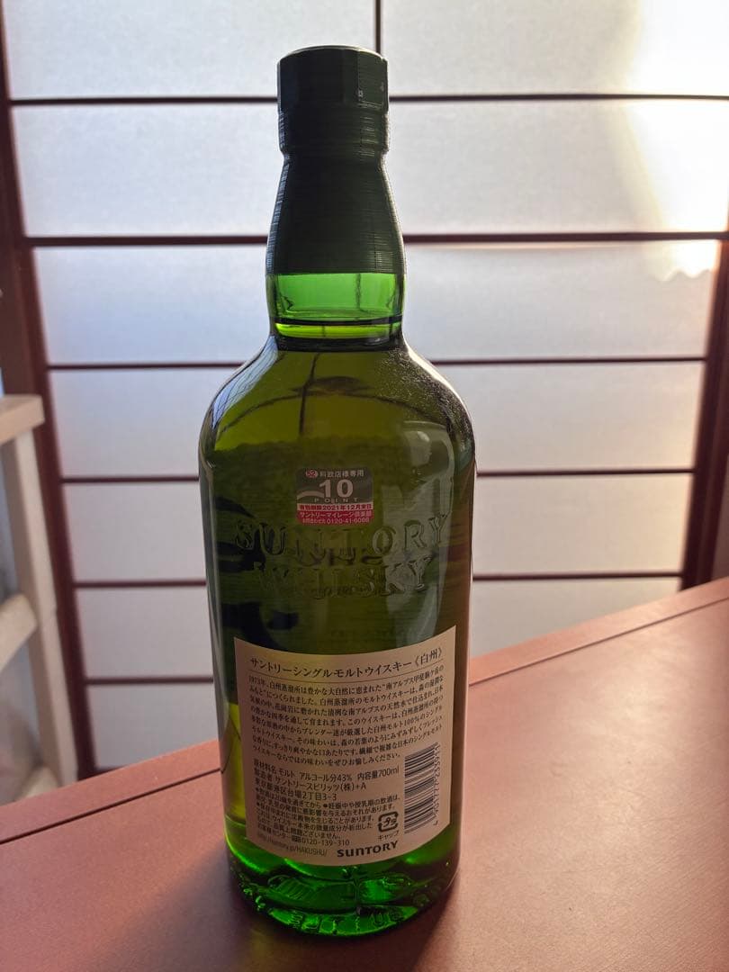 THE HAKUSHU シングルモルトウイスキー 1973年製造
