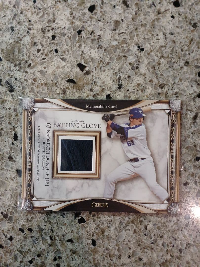 BBM 2017 中日　堂上直倫　バッティンググローブカード　/15