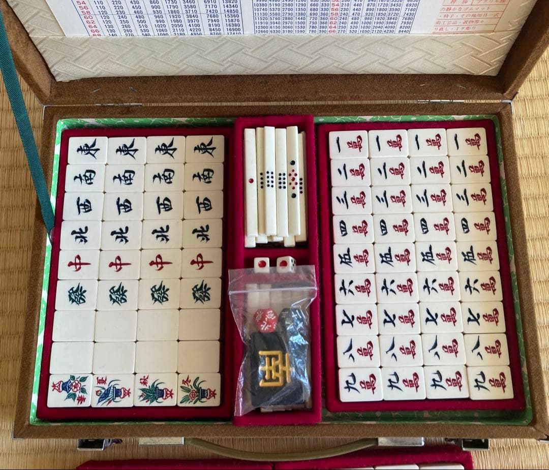 高級麻雀牌セット　山岸工芸