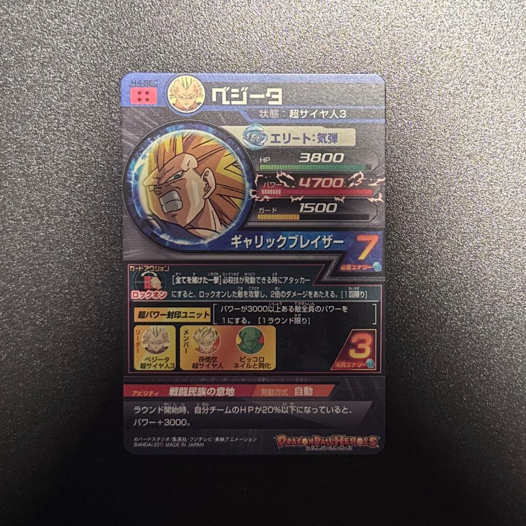 ドラゴンボールカード KOMEKOME