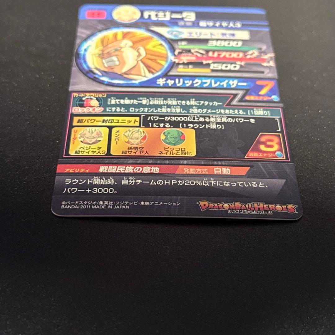 ドラゴンボールカード KOMEKOME