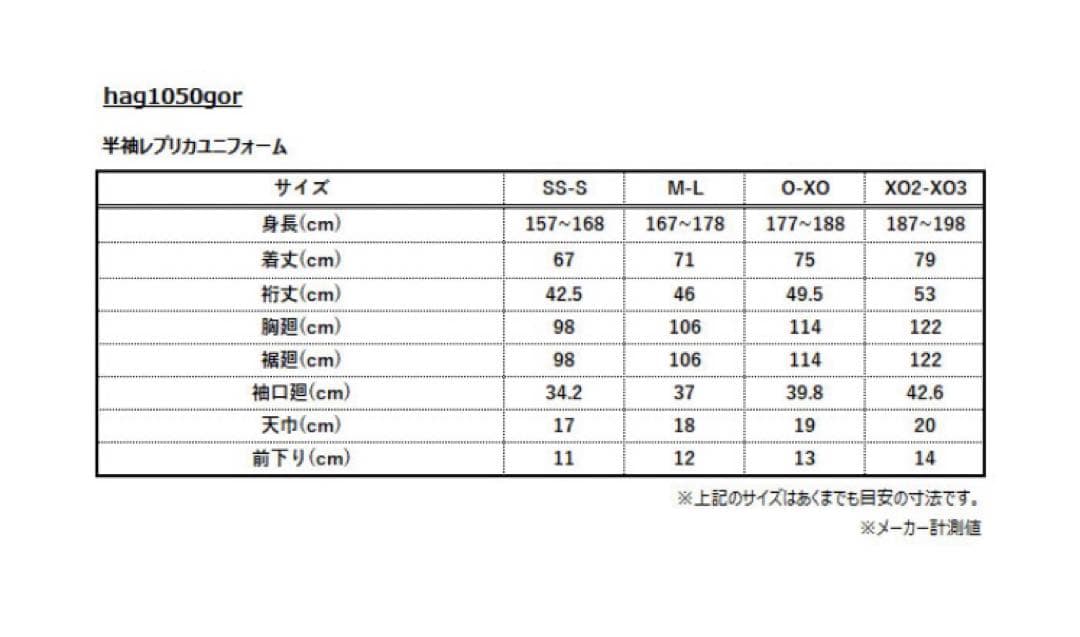 ガンバ大阪 2024 アウェイ　半袖　ユニフォーム 46 松田陸　アウェー