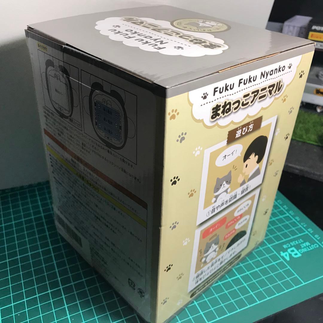 超希少 ふくふくにゃんこ まねっこアニマル ハチワレ 猫 ぬいぐるみ　レア初版