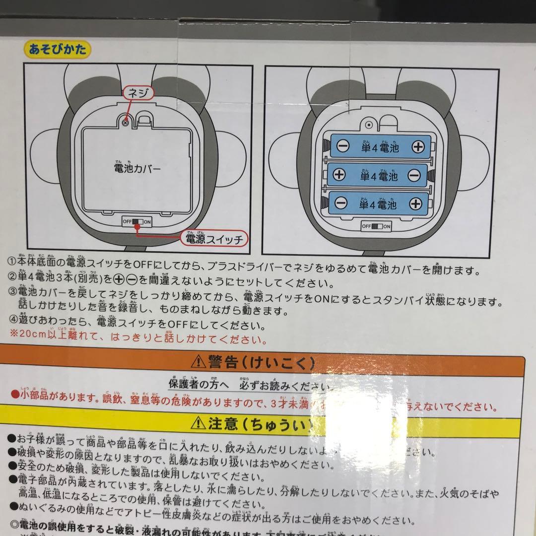 超希少 ふくふくにゃんこ まねっこアニマル ハチワレ 猫 ぬいぐるみ　レア初版