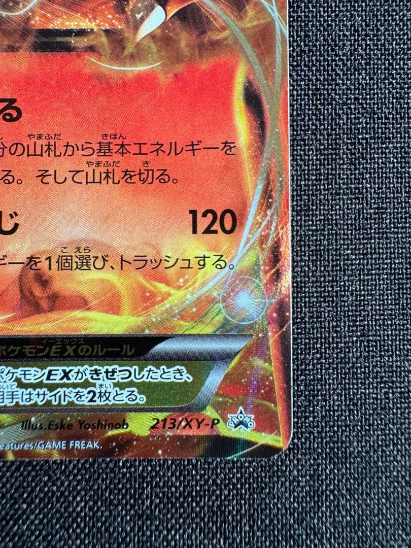 リザードンEX：ユニクロ「ポケモンカードゲームＴシャツ」 PROMO XYシリ…