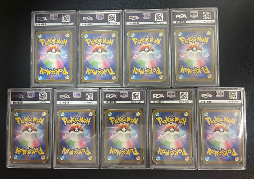 【9連番PSA10】イッカネズミ AR SV2D クレイバースト 081/071