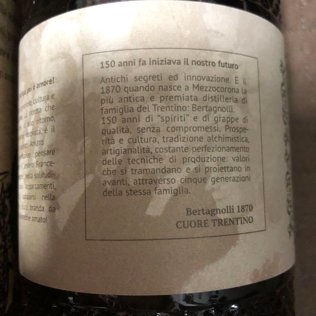 AMARO 1870 アマーロ 21種の植物とスパイス
