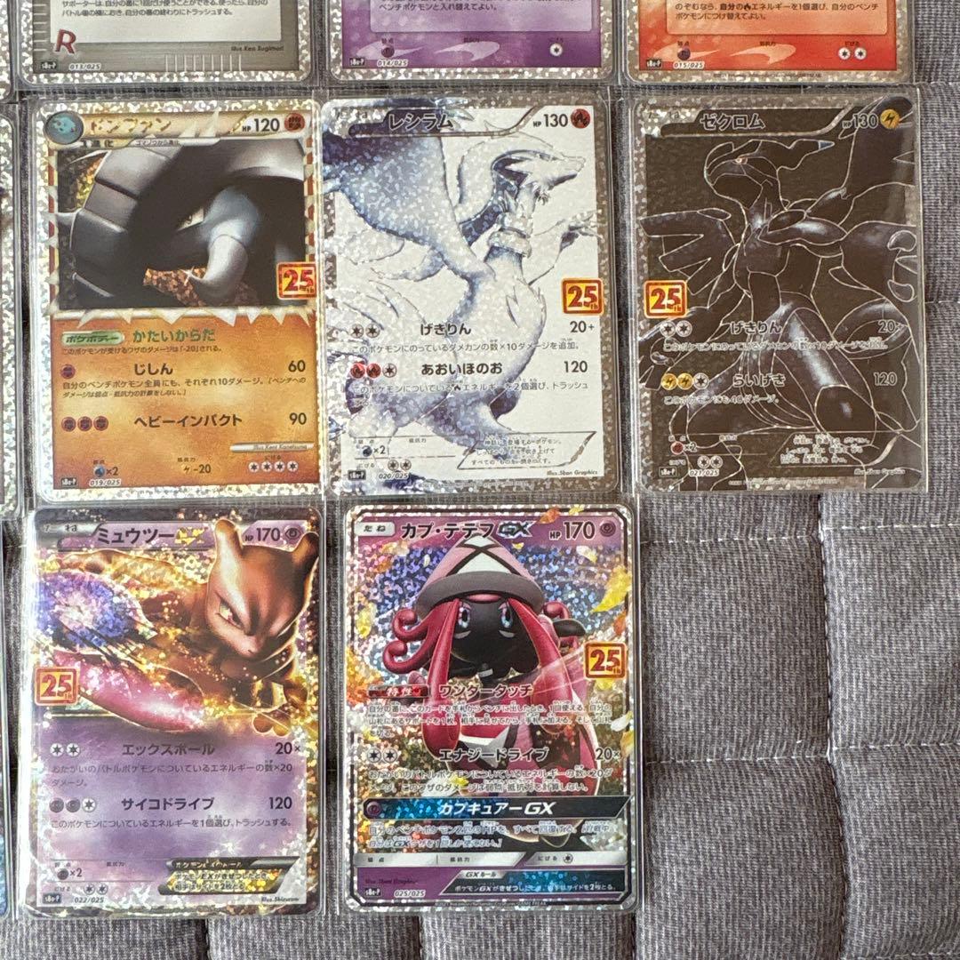 ポケモンカード 25th プロモ コンプ ミュウURなど まとめ売り